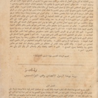 The_Bible_of_Omar_ibn_Sayyid0817.jpg
