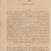 The_Bible_of_Omar_ibn_Sayyid0373.jpg