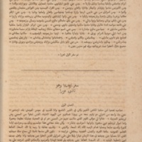 The_Bible_of_Omar_ibn_Sayyid0356.jpg