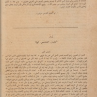 The_Bible_of_Omar_ibn_Sayyid0672.jpg