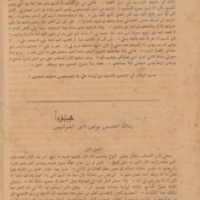 The_Bible_of_Omar_ibn_Sayyid0796.jpg